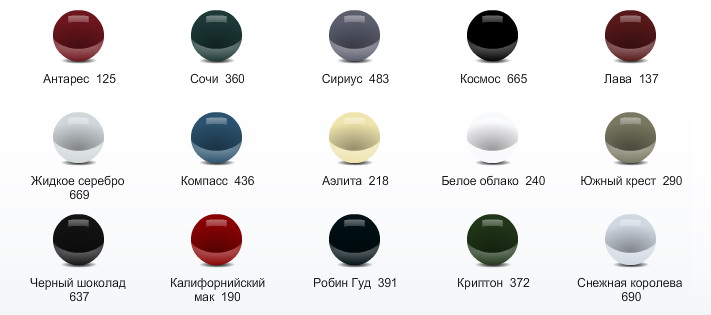 Краска Космос Ваз Купить