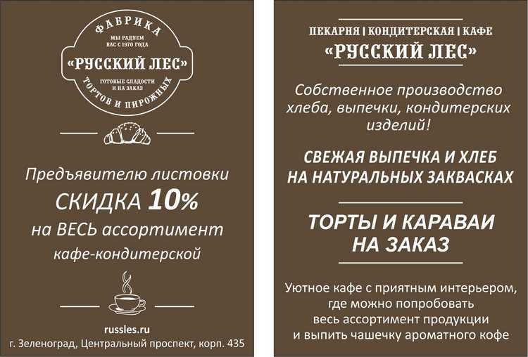 Объявление об открытии кафе образец