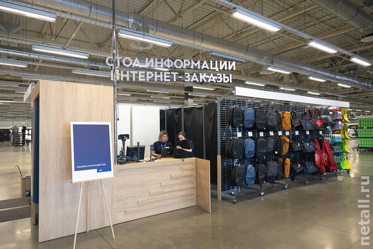 Деспорт вместо декатлона когда откроется