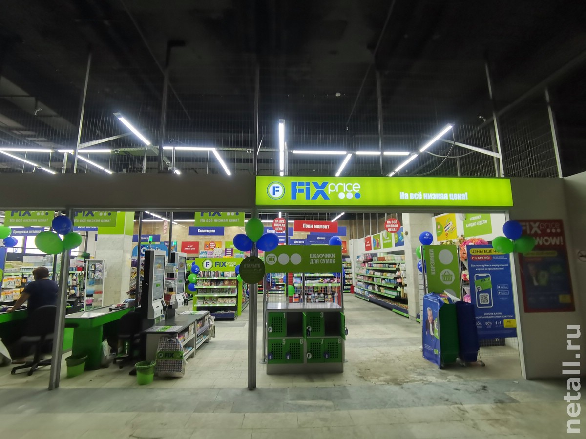Fix price открытие. фикс прайс зеленоград 4 район. перекресток зеленоград. фикс прайс зеленоград 1104. Fix price внутри.