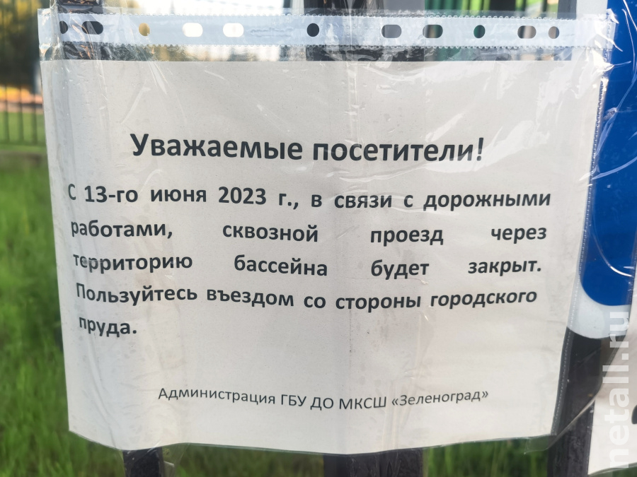 Орбита ледовый дворец зеленоград - блог RybolovMaster.ru