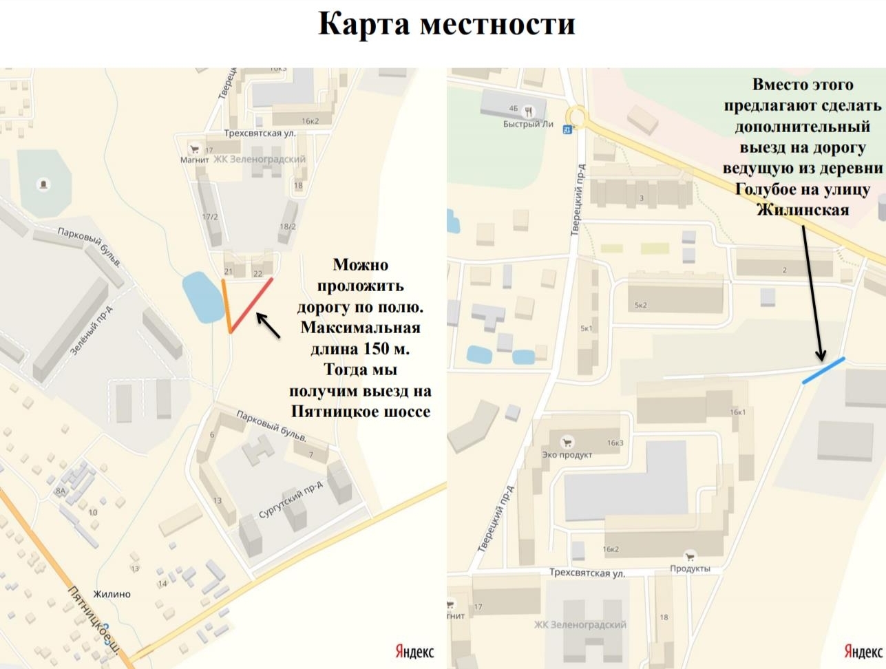 Карта деревня голубое