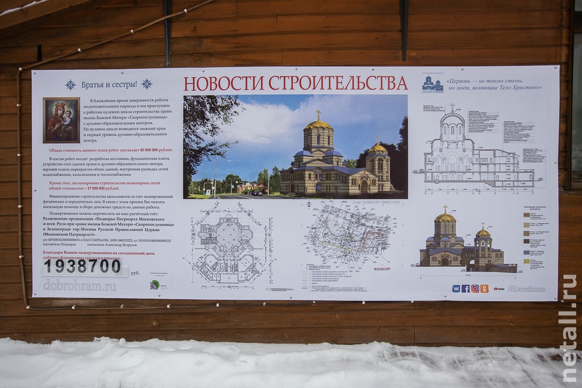 расписание филаретовского храма зеленоград