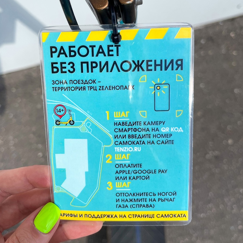 Подарочная карта зеленопарк