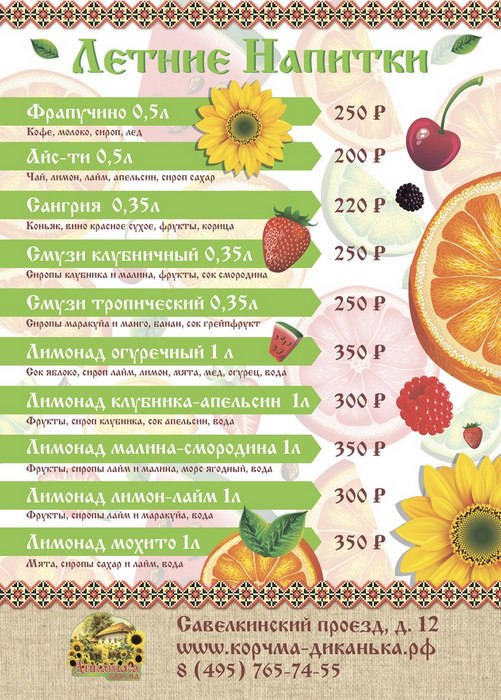 Скидочная карта корчма