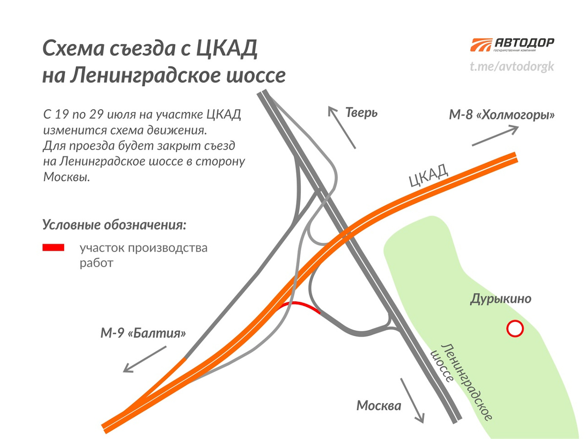 Развязка м11 и цкад схема