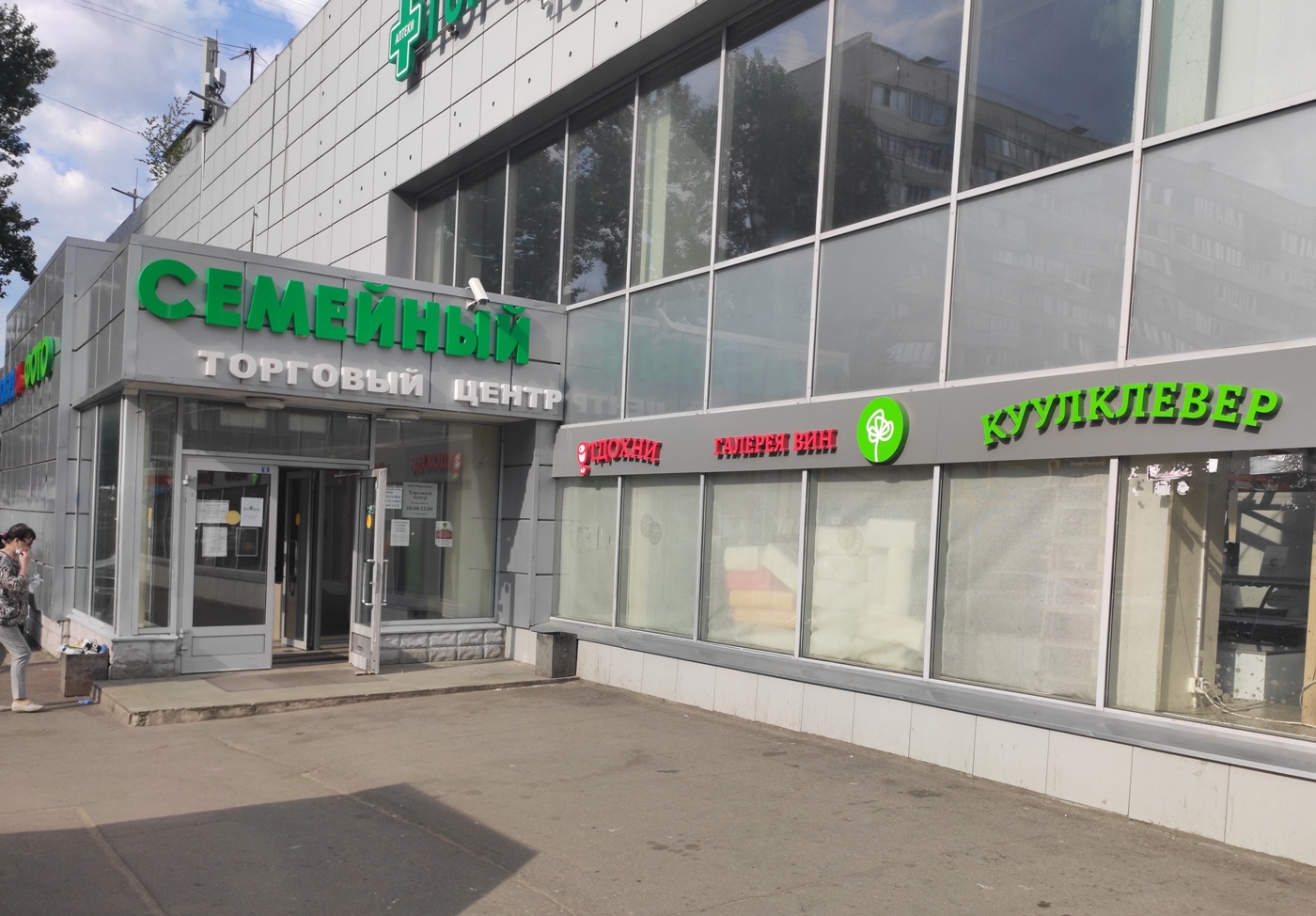 пр шахтеров 85 кемерово. аптека 900. свердловская область, нижний тагил, красноармейская ул. пр шахтеров 72 кемерово поликлиника. аптека пр шахтеров кемерово.