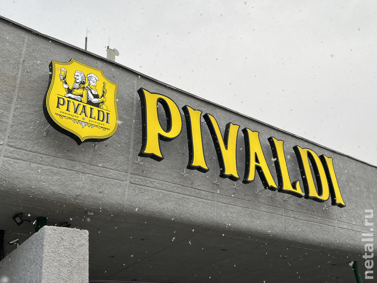 вивальди ресторан юрлово
