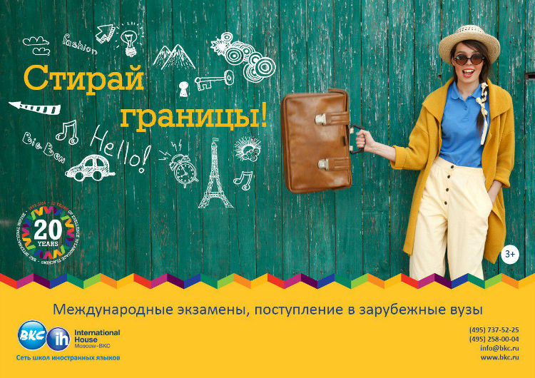 Реклама школы пример рисунок