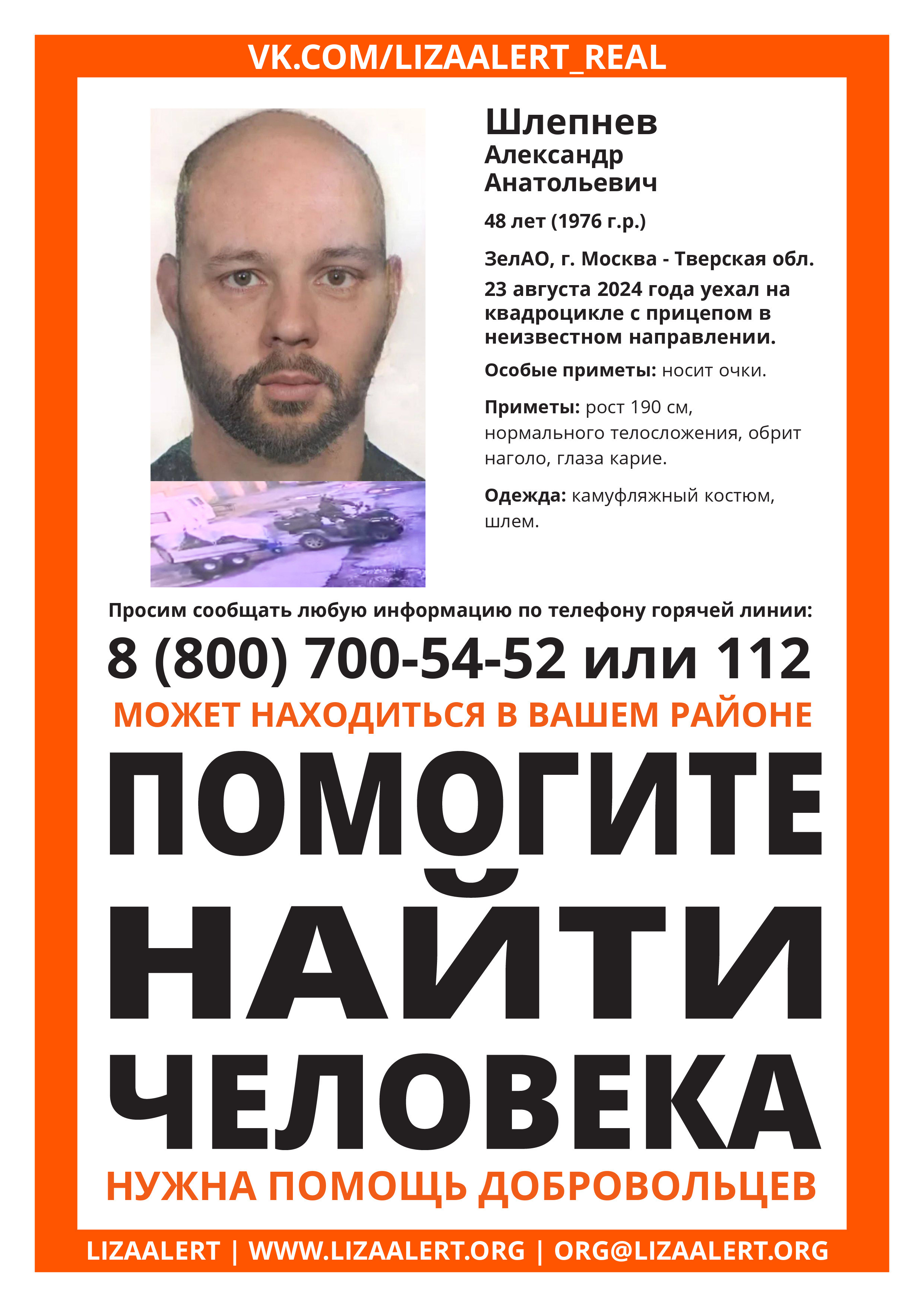 Ориентировка на розыск образец