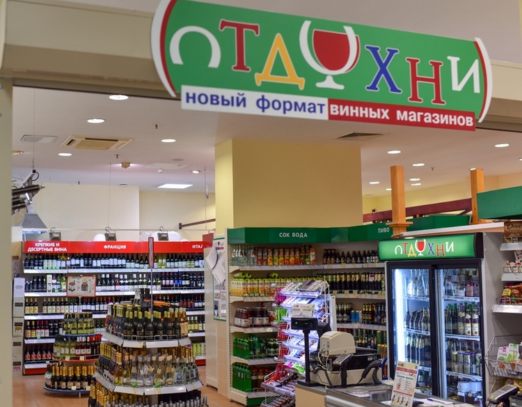 Магазин Отдохни Режим Работы